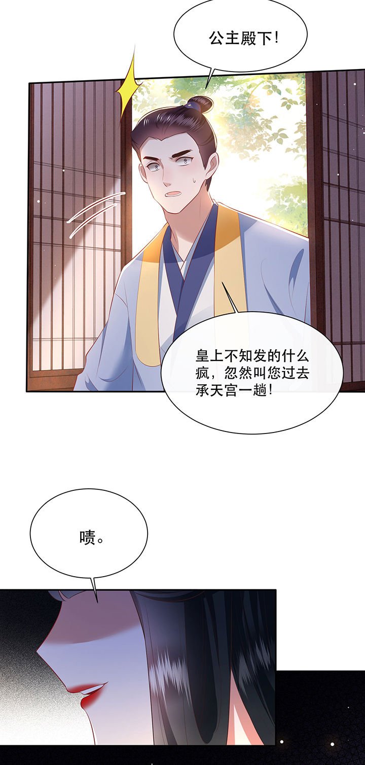 第133章：因果无情，恶有恶报