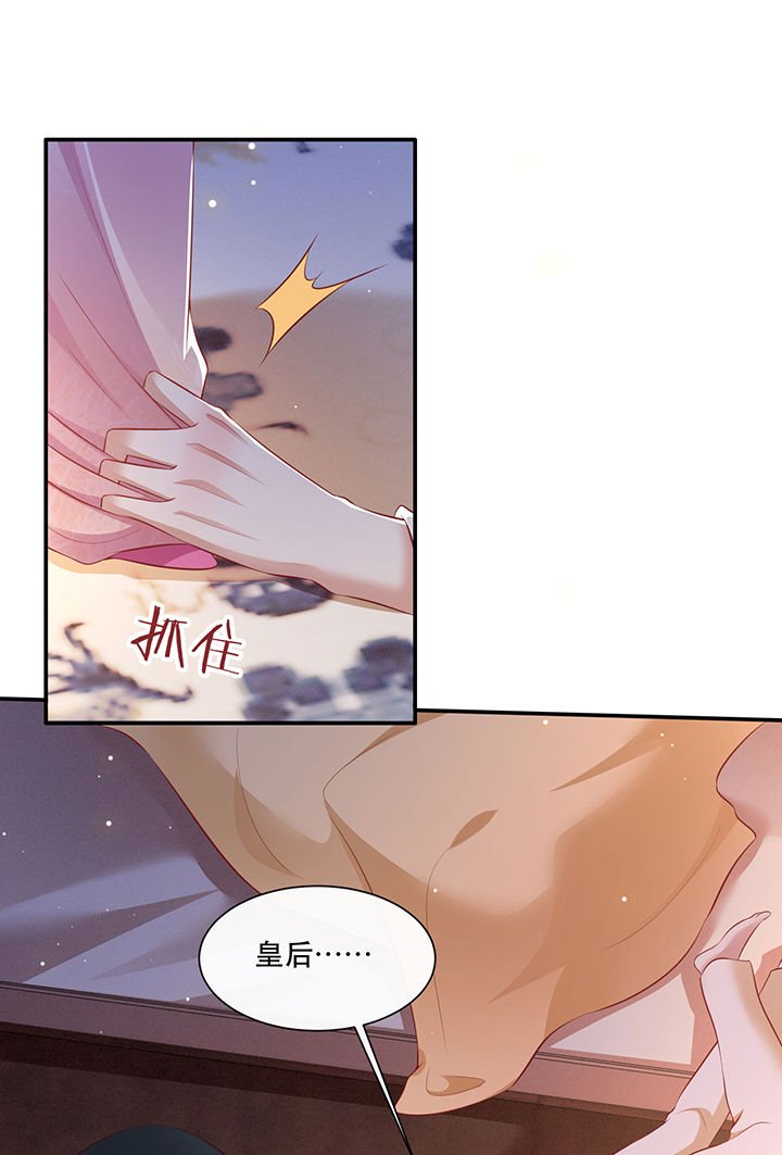 第134章：我怎么变成人了呢？！