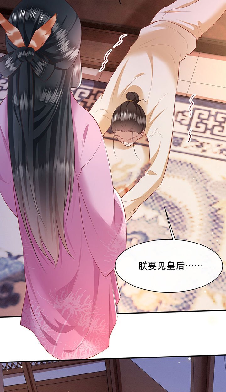 第134章：我怎么变成人了呢？！
