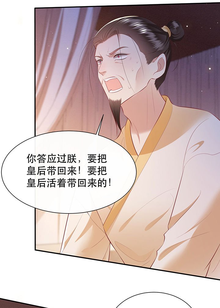 第134章：我怎么变成人了呢？！
