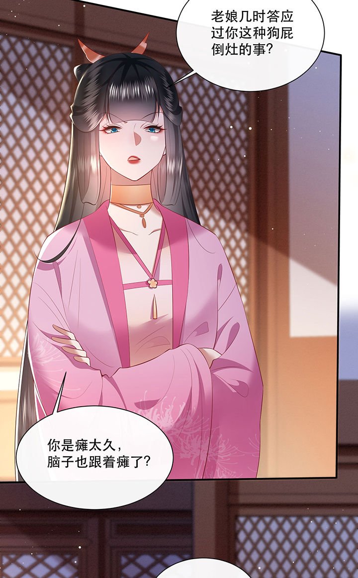 第134章：我怎么变成人了呢？！