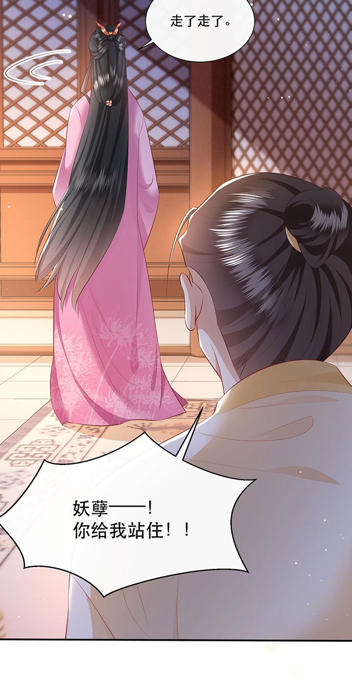 第134章：我怎么变成人了呢？！