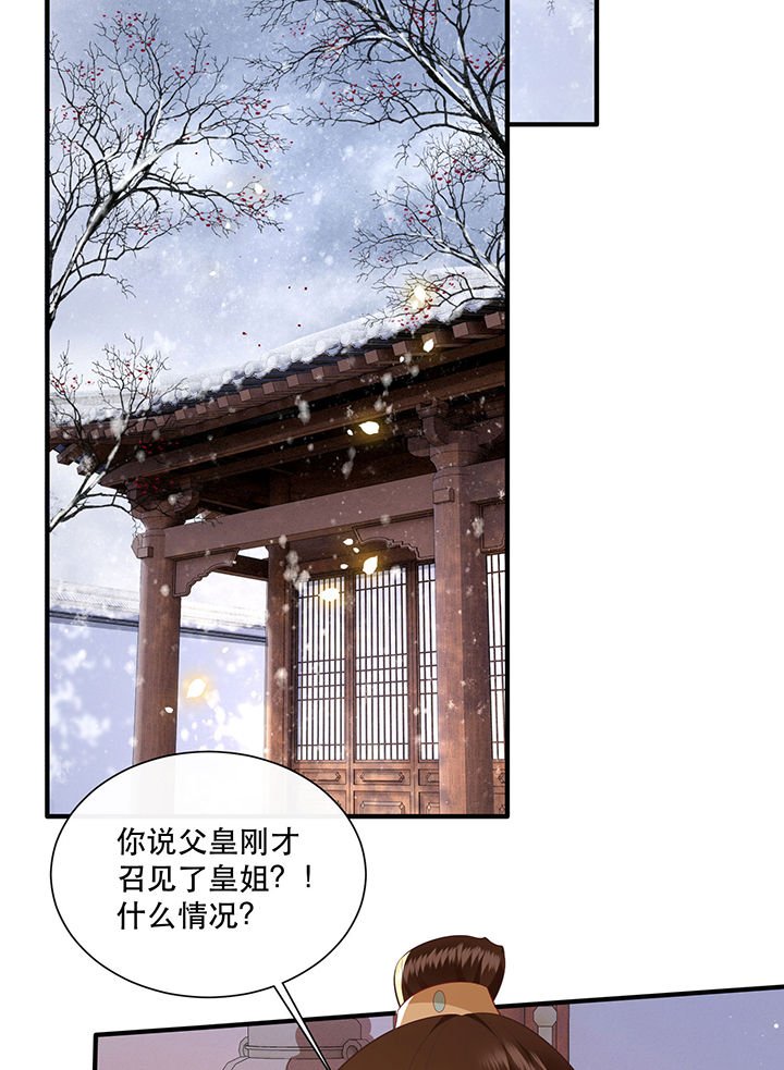 第134章：我怎么变成人了呢？！