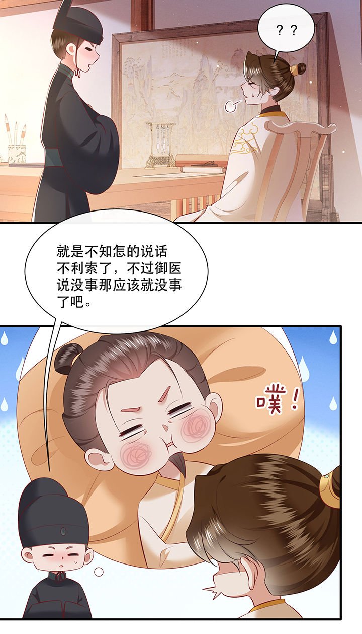 第134章：我怎么变成人了呢？！