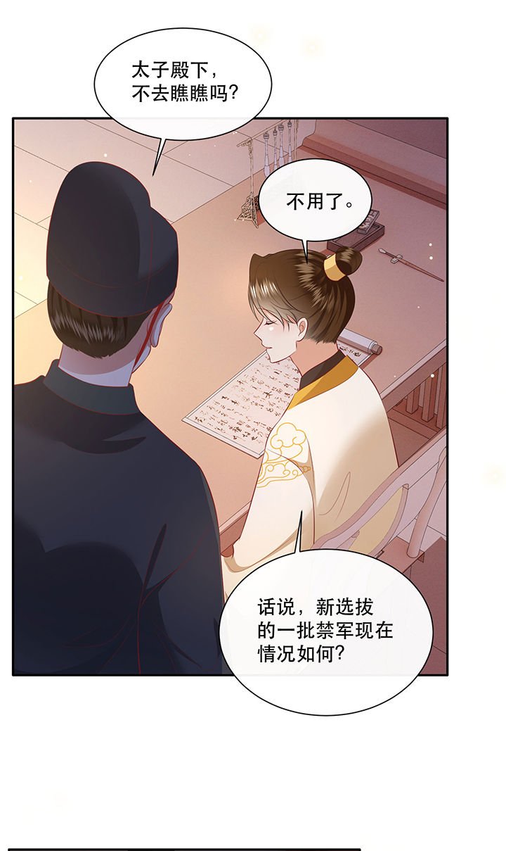 第134章：我怎么变成人了呢？！