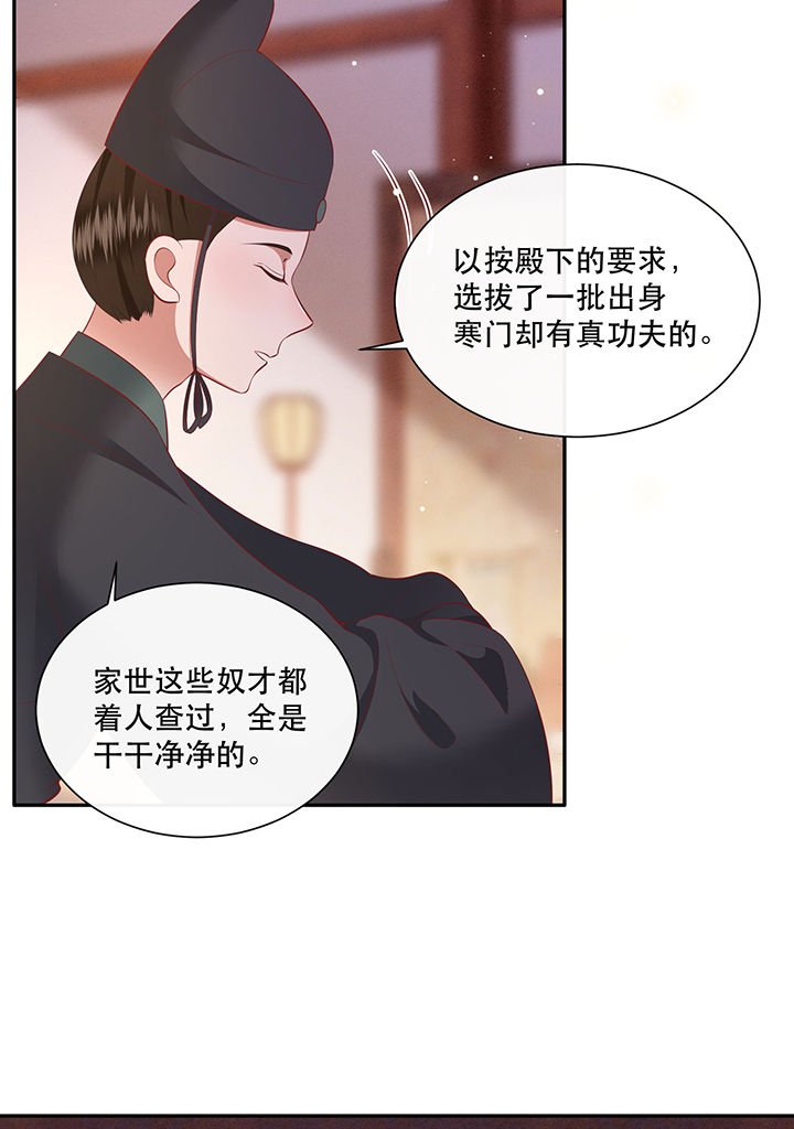 第134章：我怎么变成人了呢？！