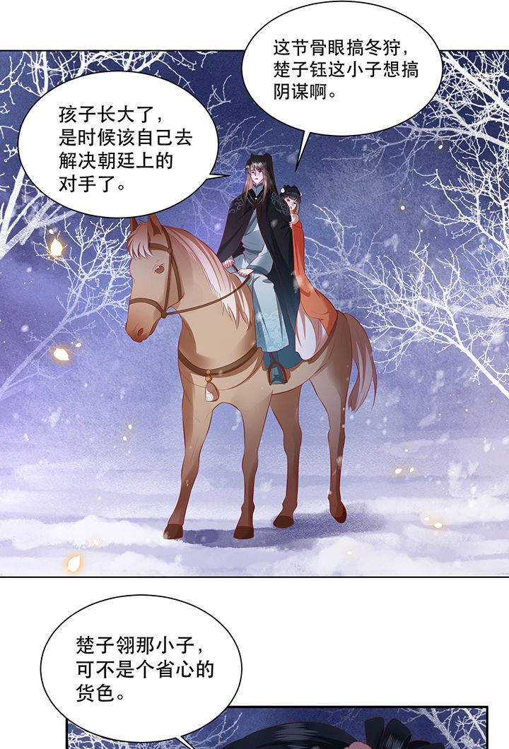 第134章：我怎么变成人了呢？！