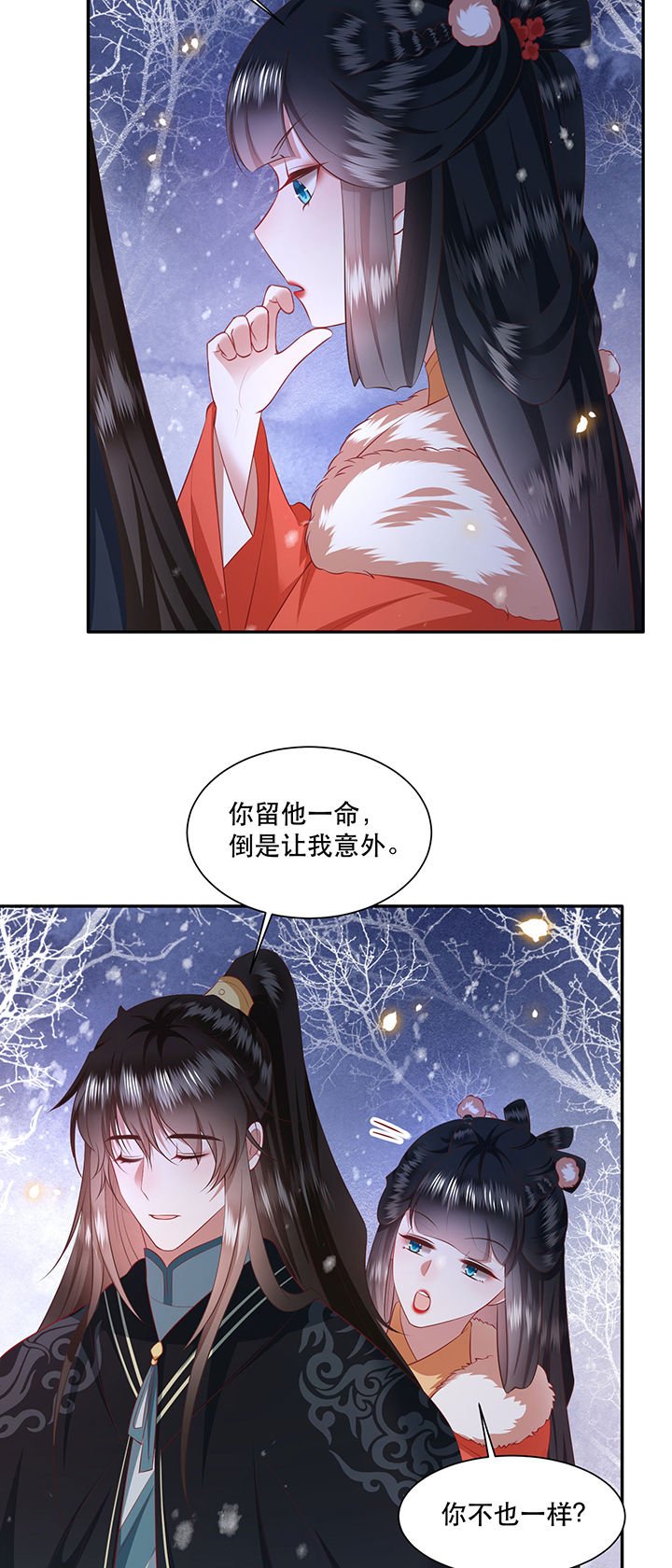 第134章：我怎么变成人了呢？！