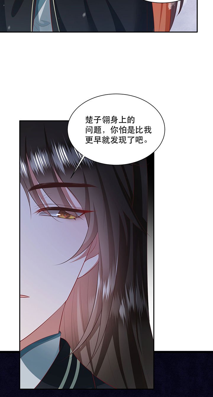 第134章：我怎么变成人了呢？！