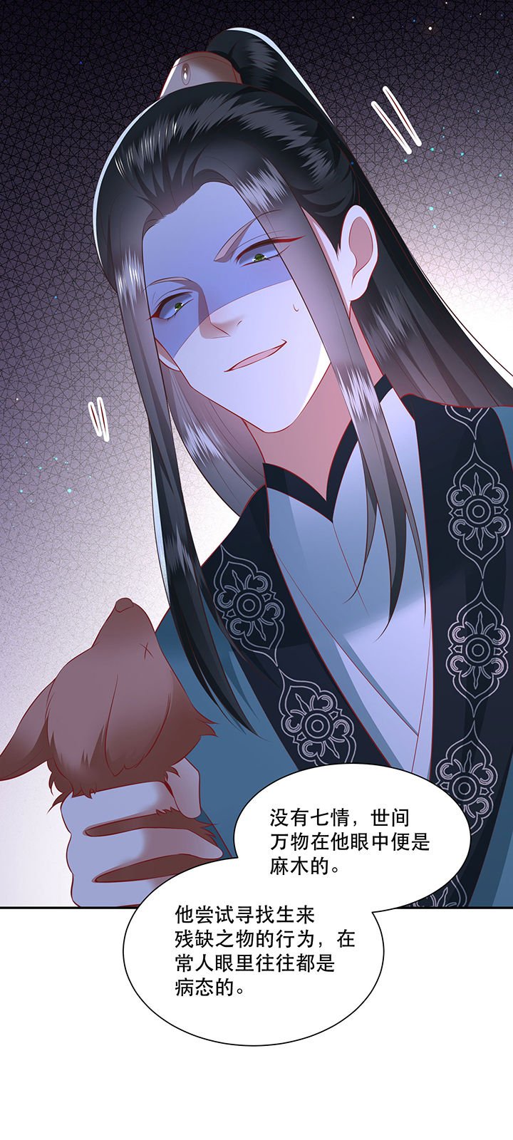 第134章：我怎么变成人了呢？！