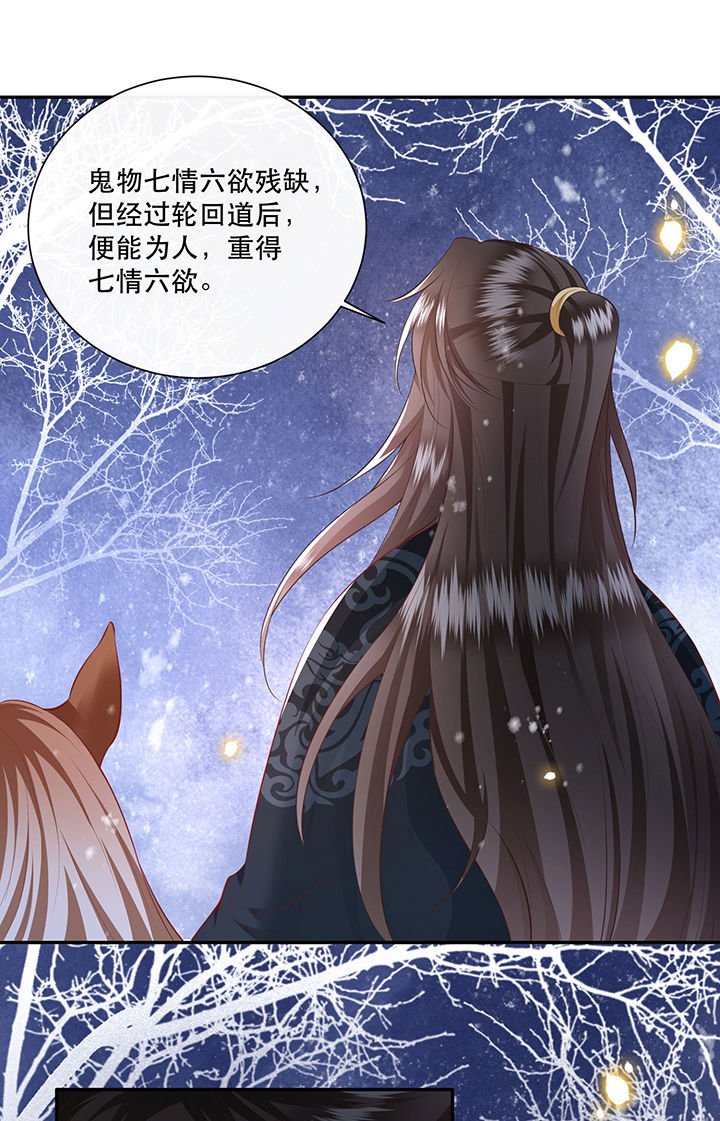 第134章：我怎么变成人了呢？！