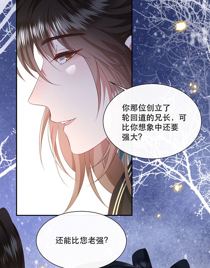 第134章：我怎么变成人了呢？！