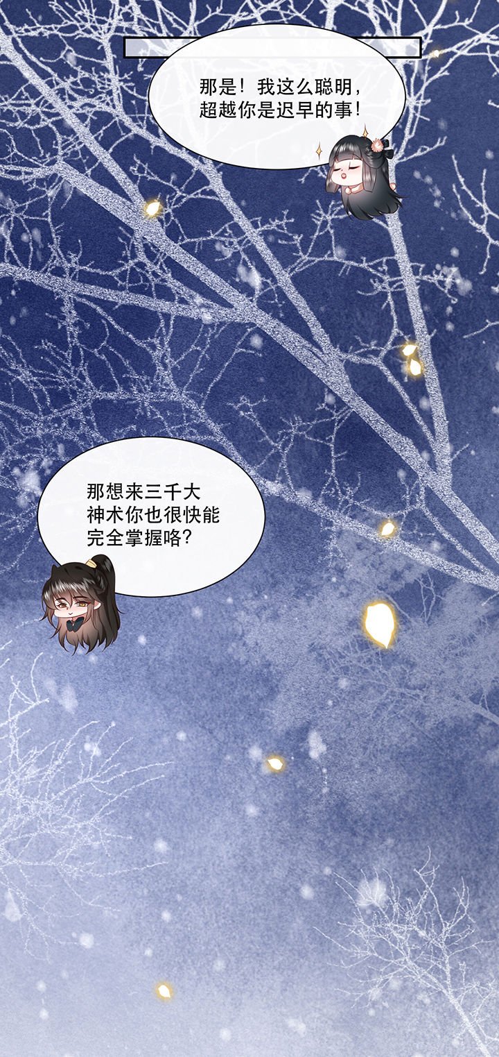 第134章：我怎么变成人了呢？！