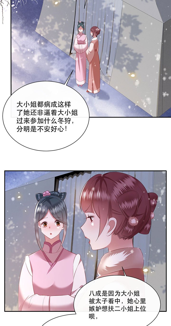 第134章：我怎么变成人了呢？！