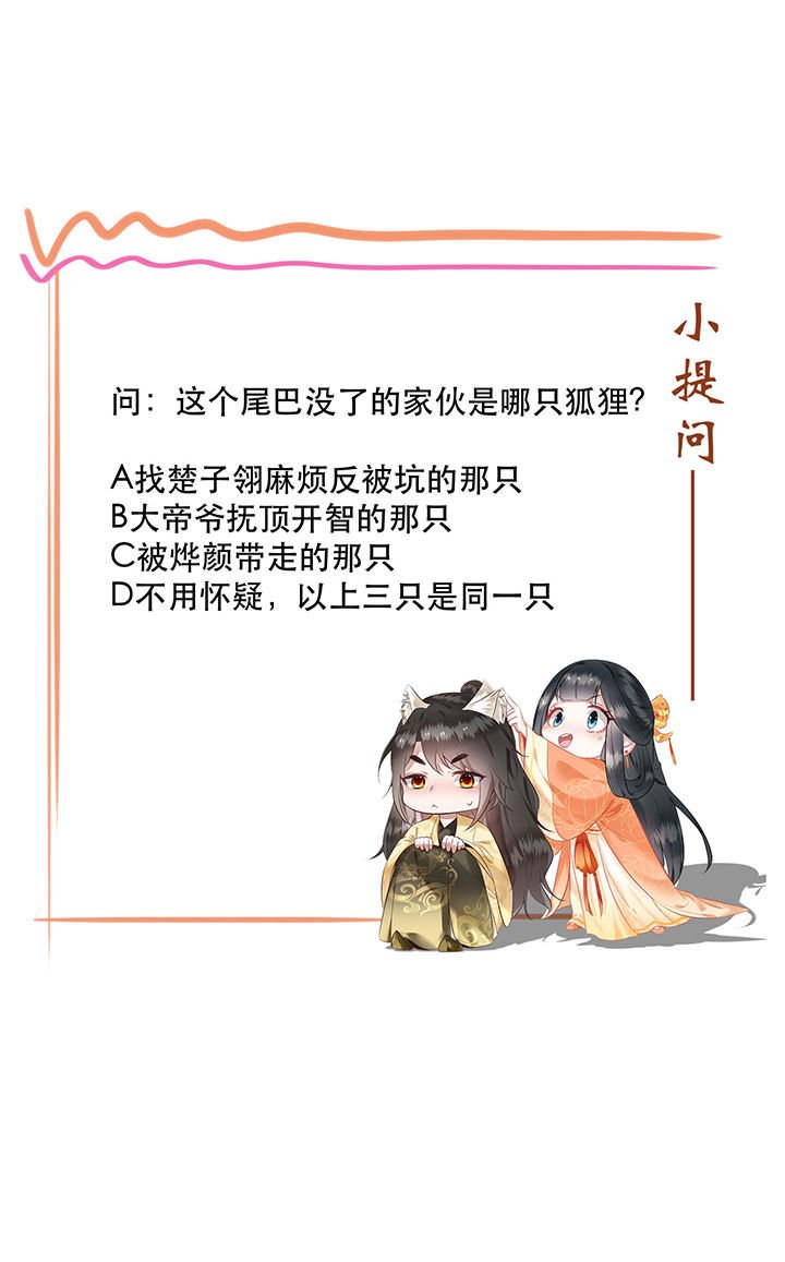 第134章：我怎么变成人了呢？！