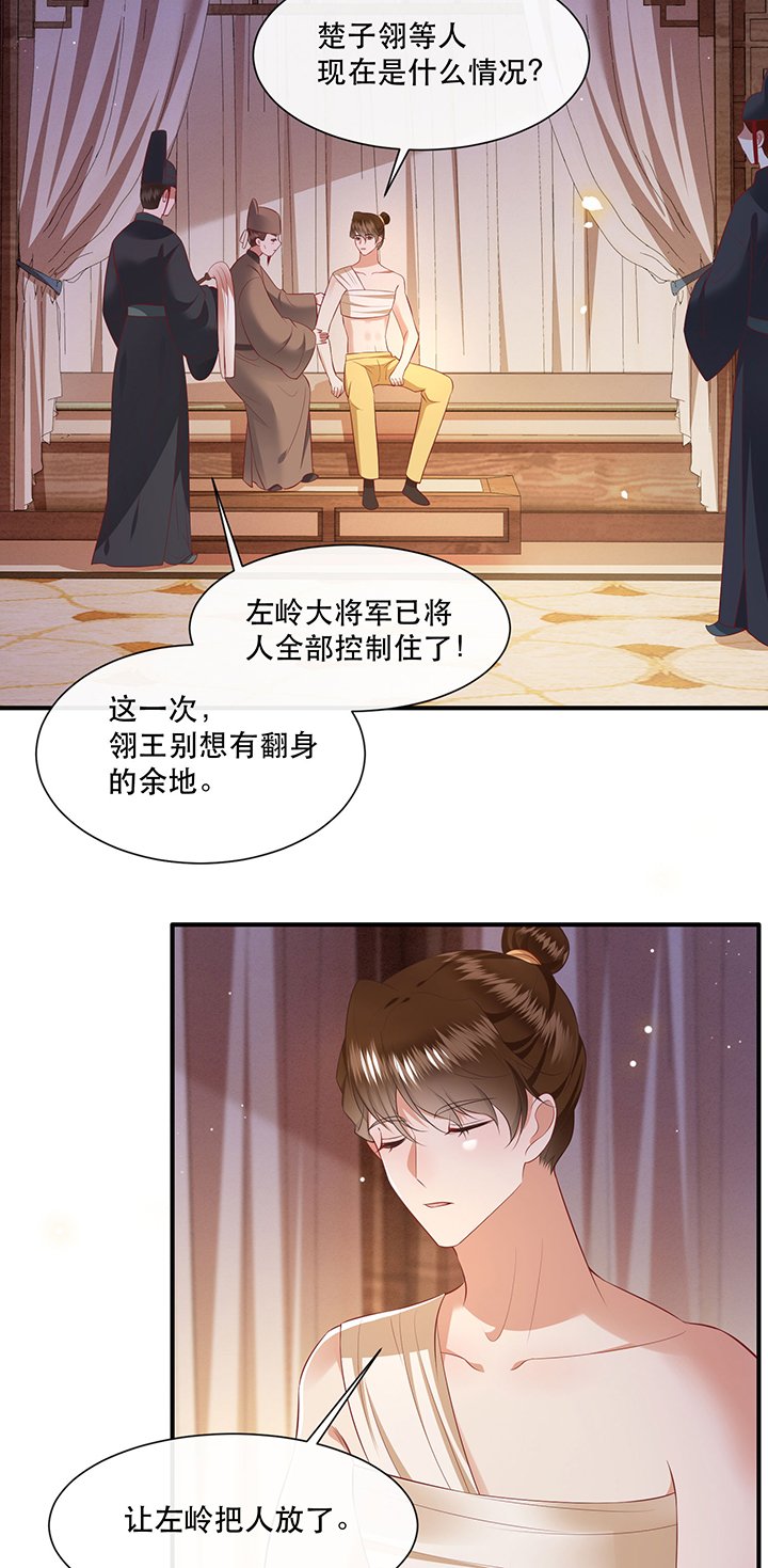 第135章：小老弟，你成熟了