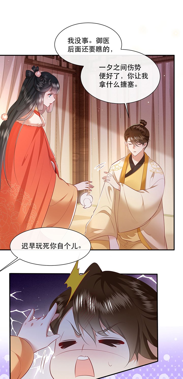 第135章：小老弟，你成熟了