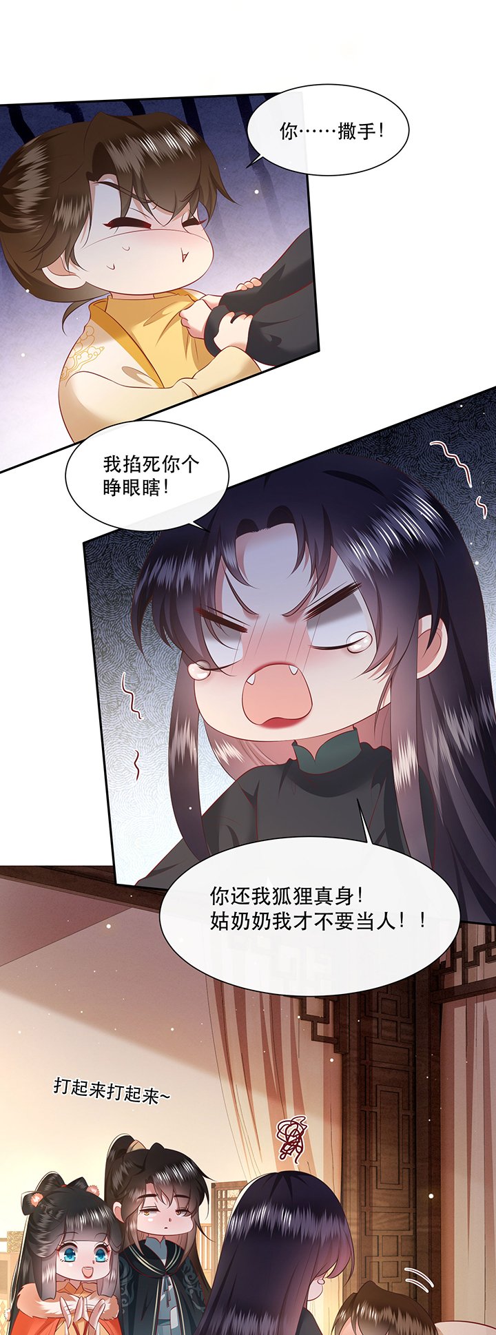 第136章：我搞到真的了！
