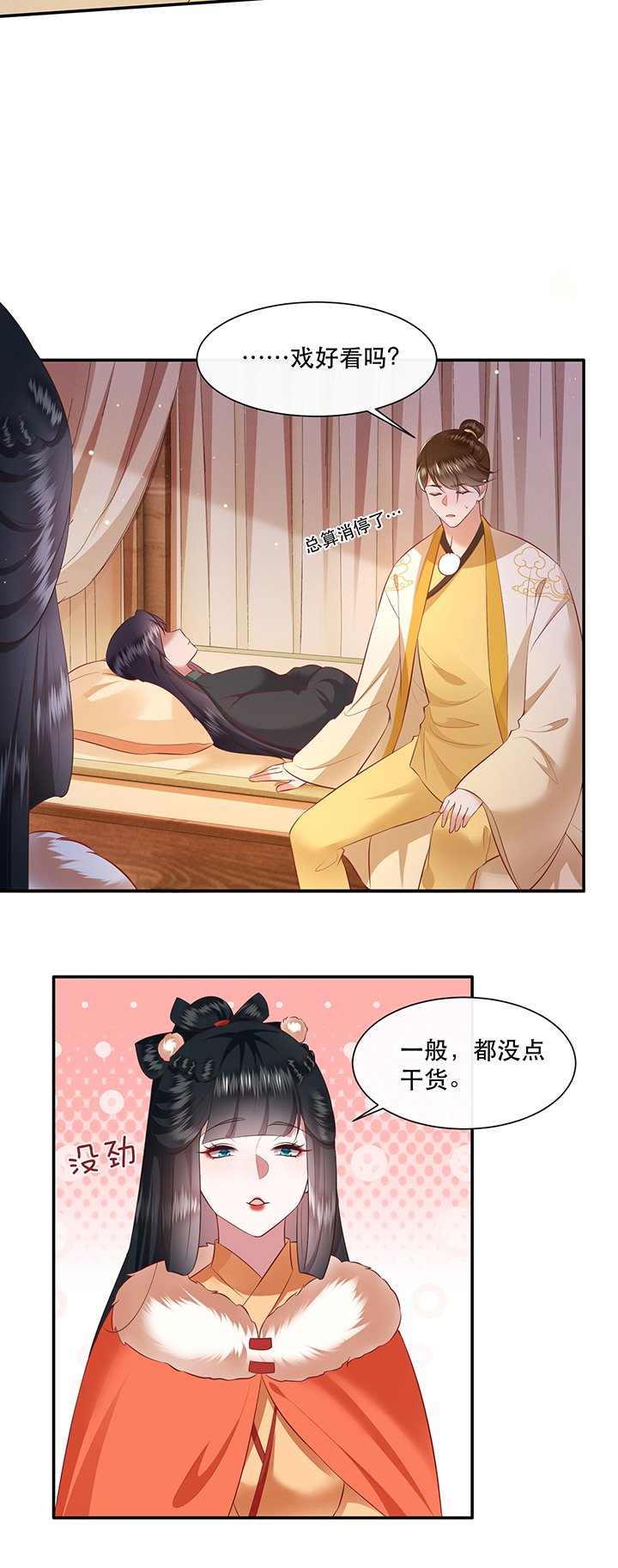 第136章：我搞到真的了！