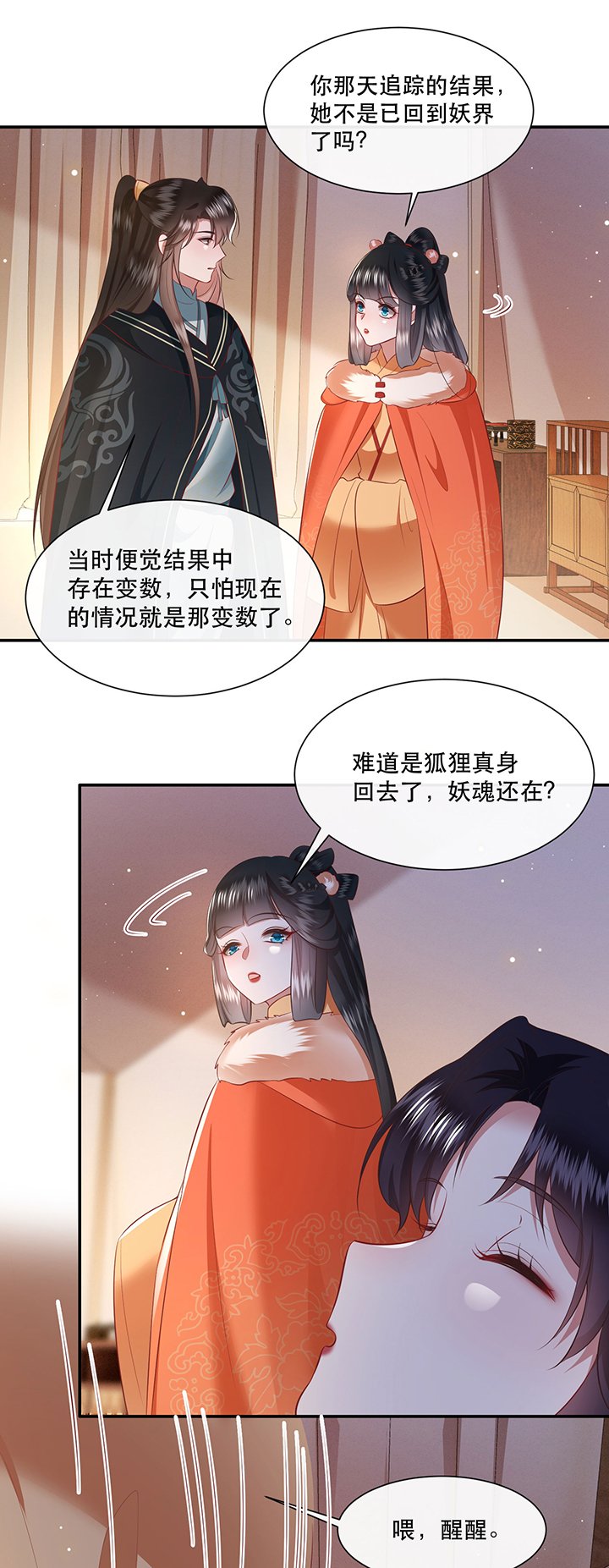 第136章：我搞到真的了！