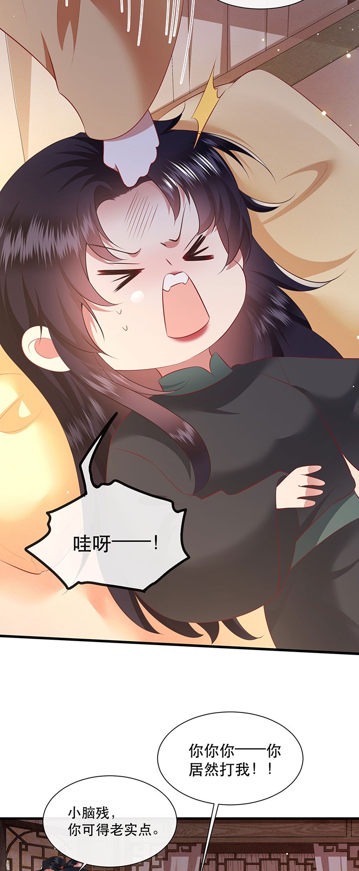 第136章：我搞到真的了！