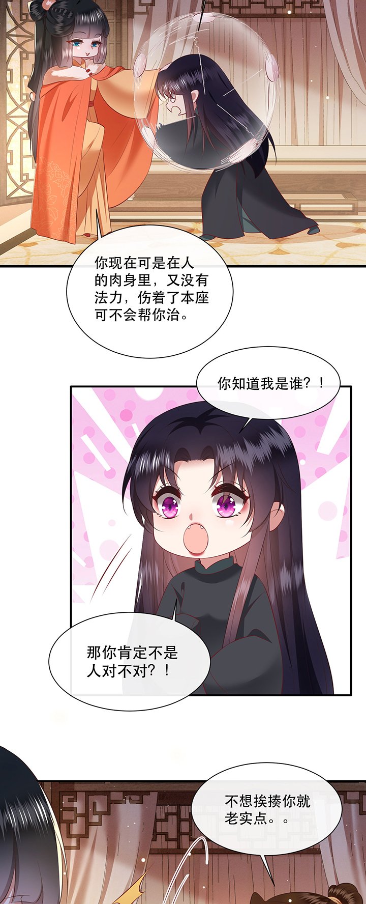 第136章：我搞到真的了！
