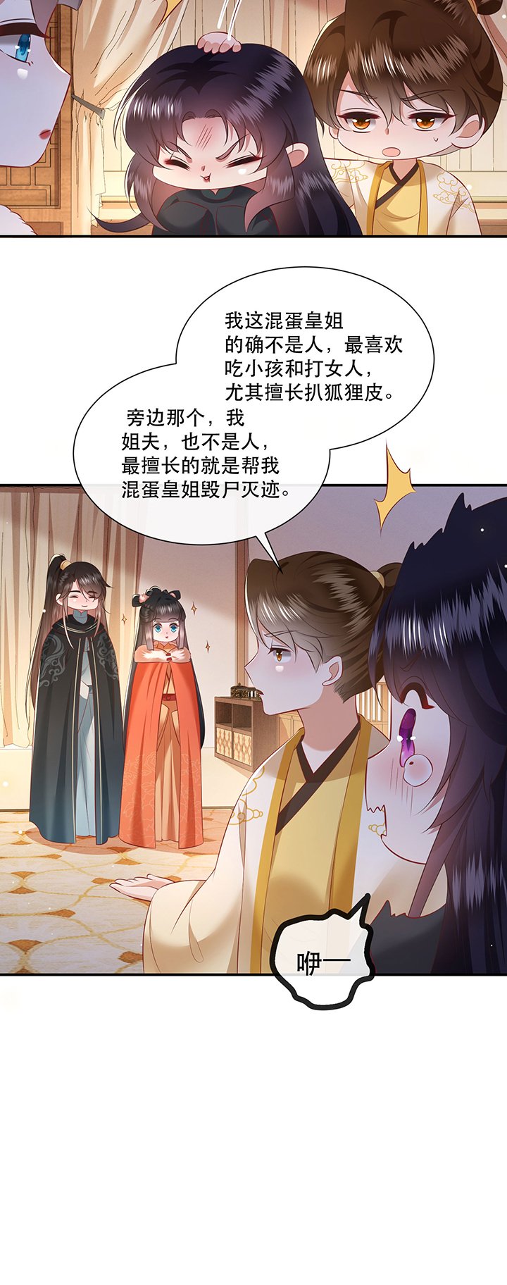 第136章：我搞到真的了！