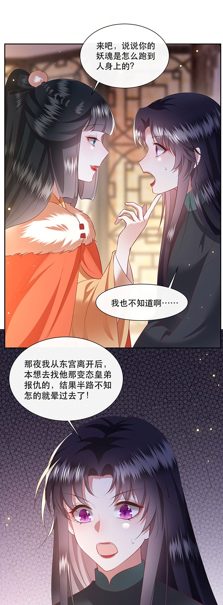 第136章：我搞到真的了！