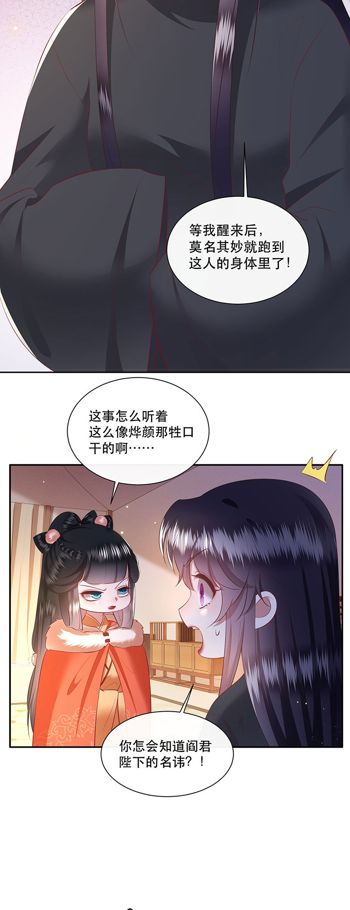 第136章：我搞到真的了！