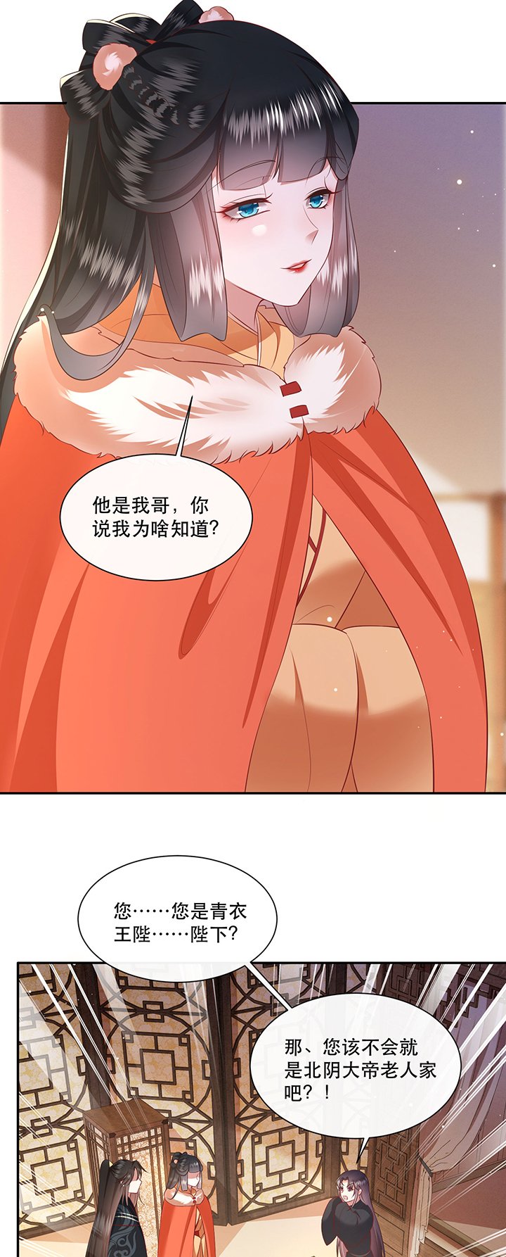 第136章：我搞到真的了！