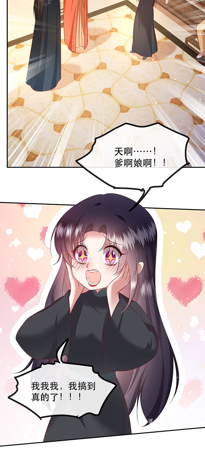 第136章：我搞到真的了！