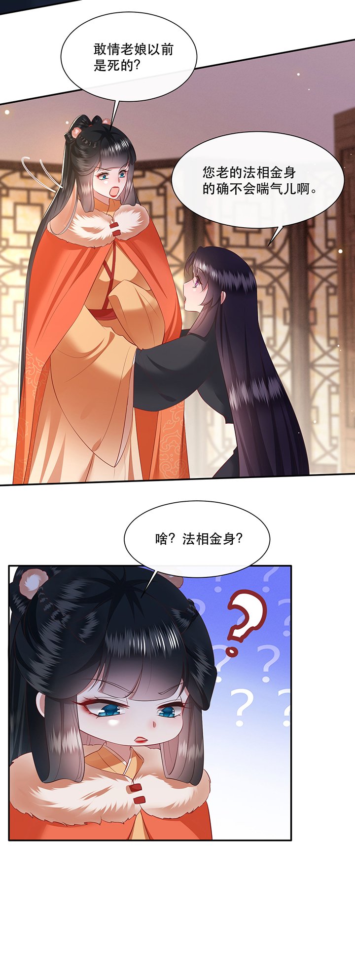 第136章：我搞到真的了！