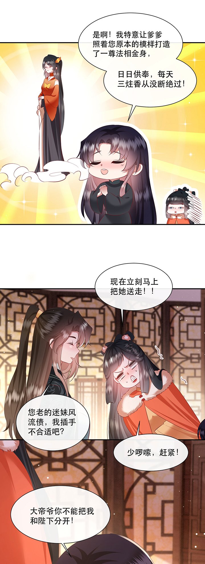 第136章：我搞到真的了！