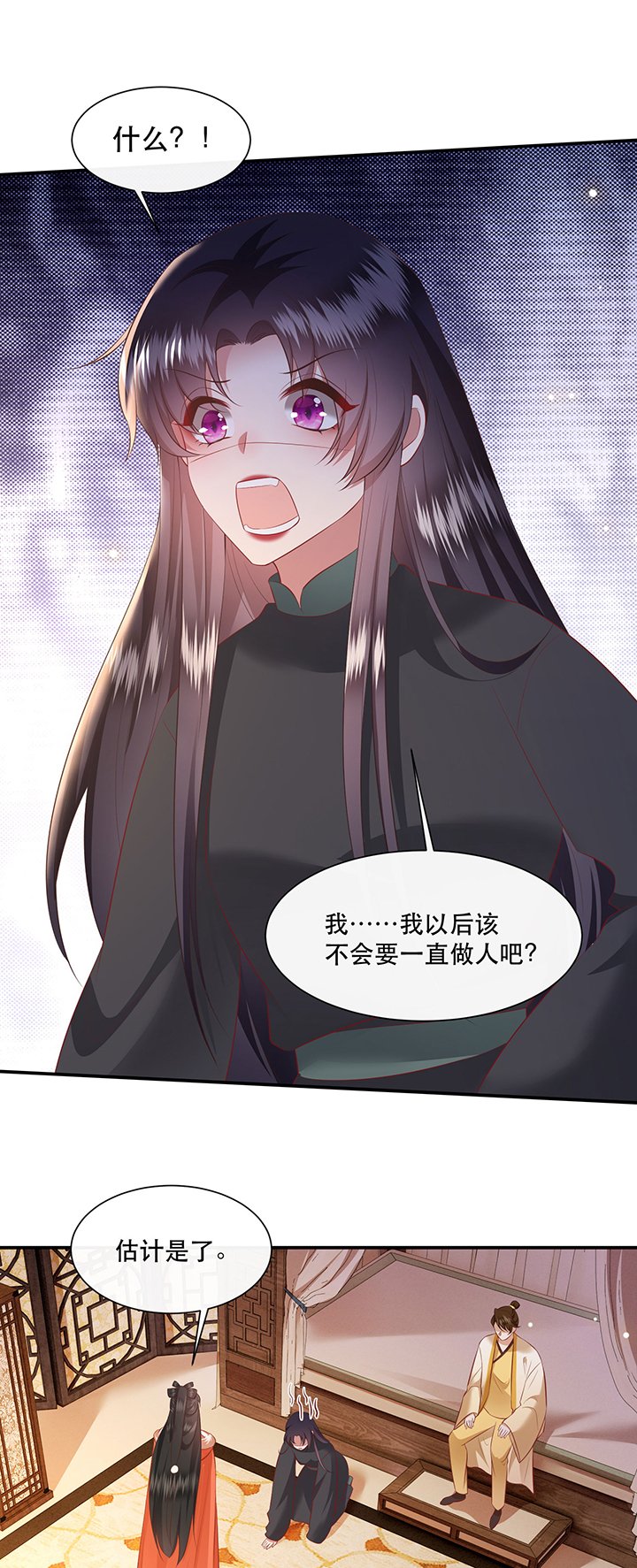 第137章：摸起来超有手感的！