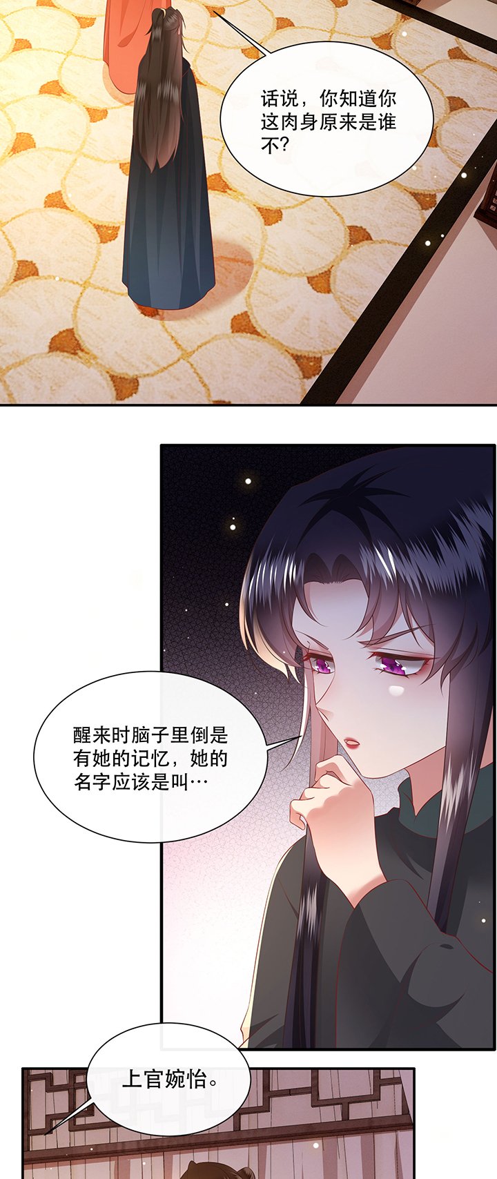 第137章：摸起来超有手感的！