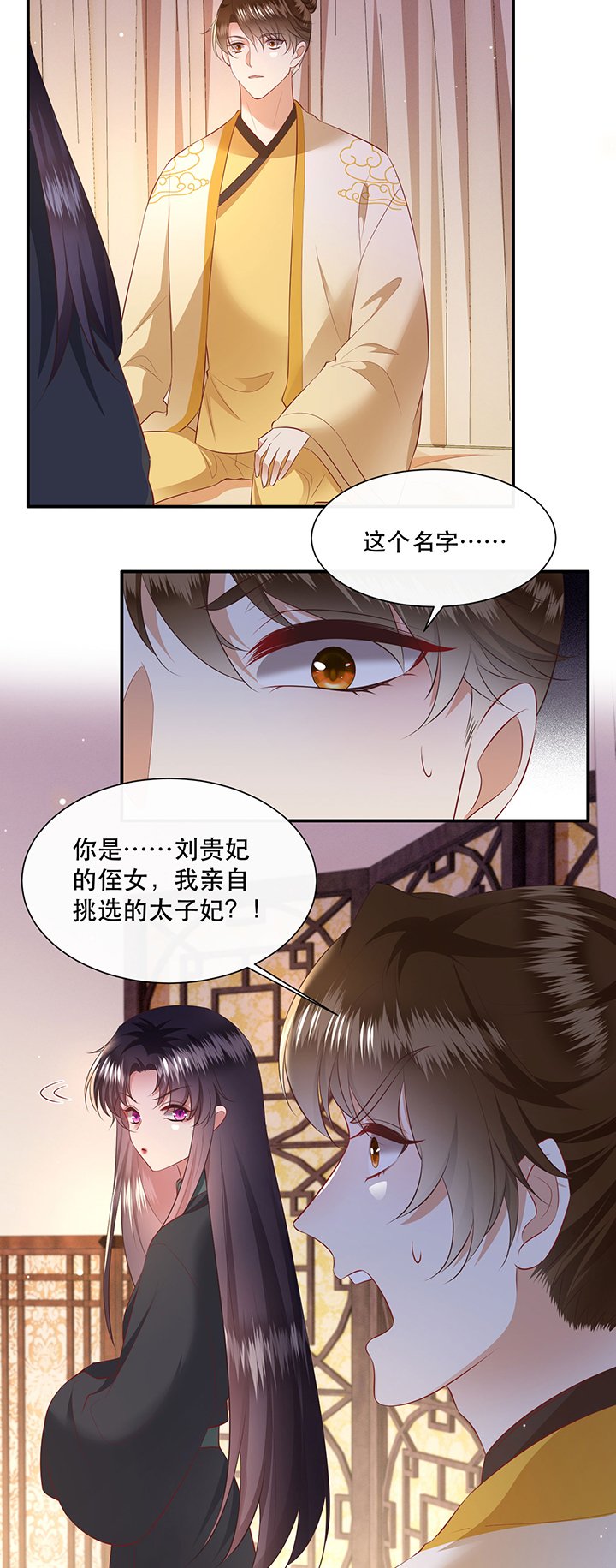 第137章：摸起来超有手感的！