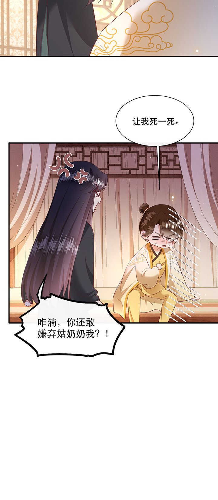第137章：摸起来超有手感的！