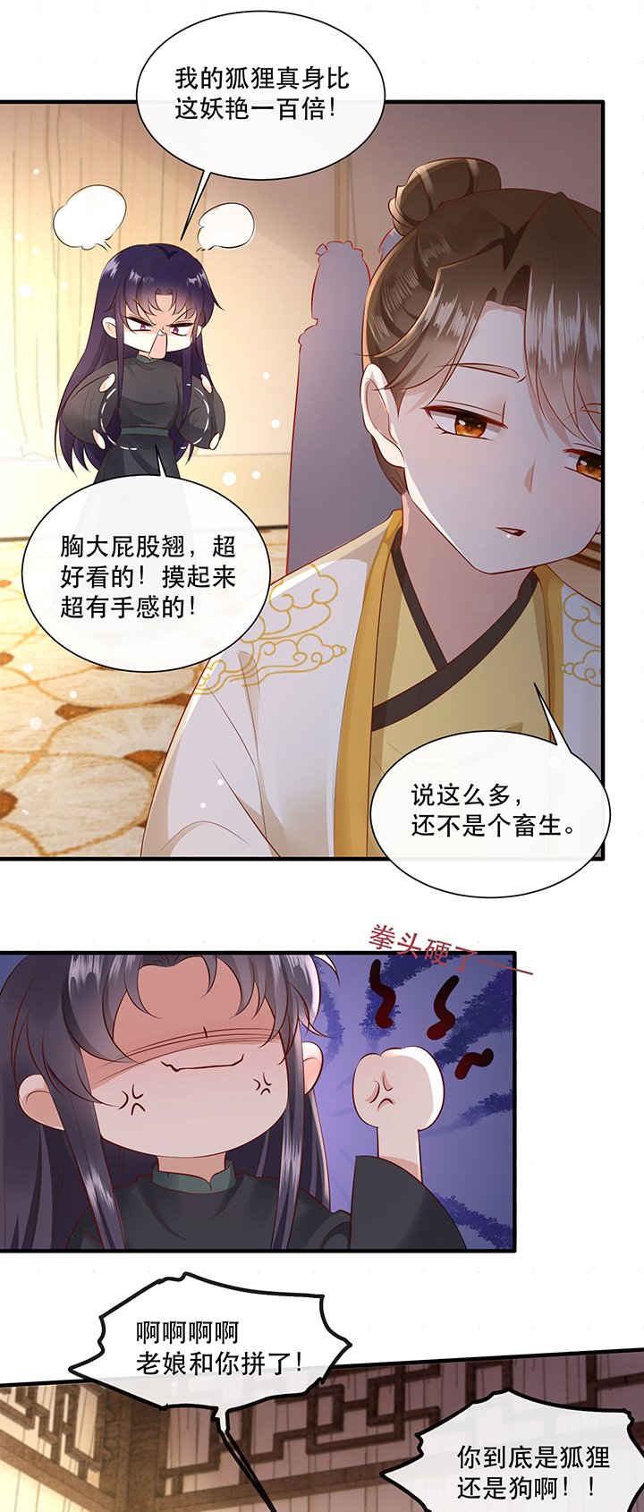 第137章：摸起来超有手感的！