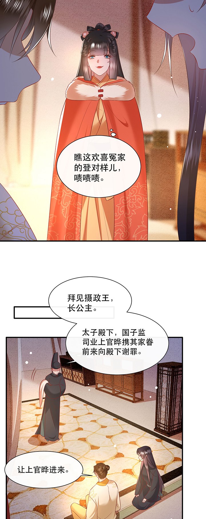 第137章：摸起来超有手感的！