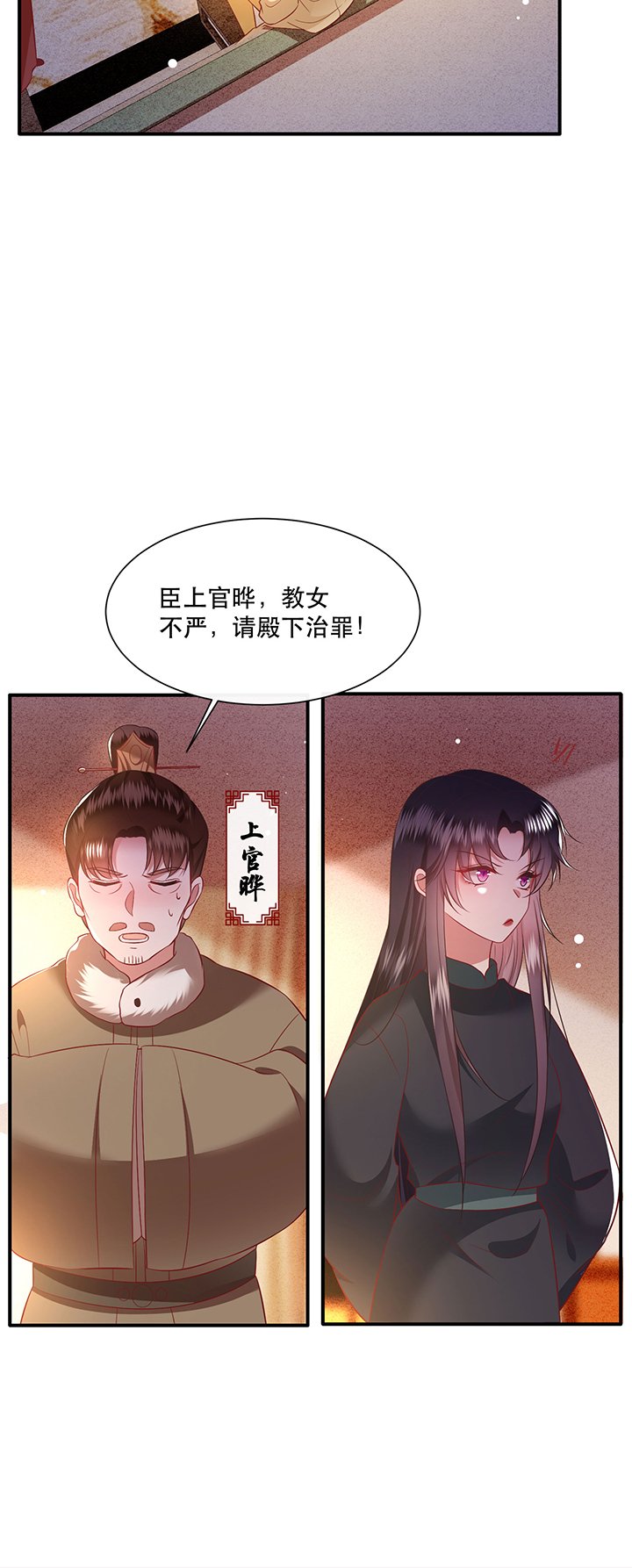 第137章：摸起来超有手感的！