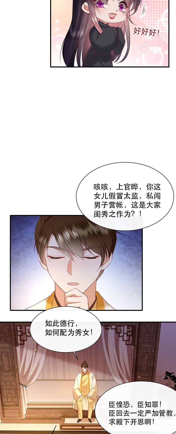 第137章：摸起来超有手感的！