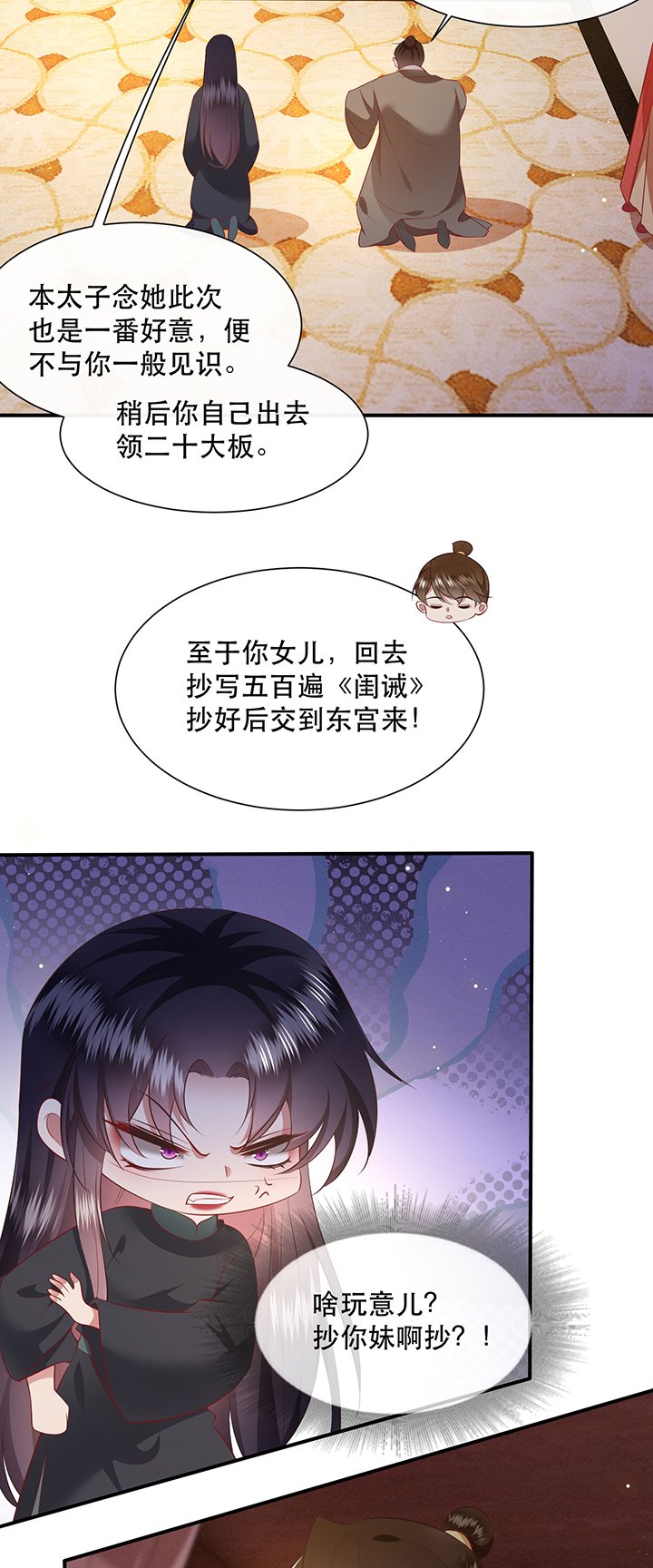 第137章：摸起来超有手感的！
