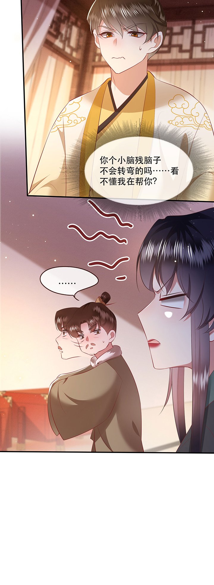 第137章：摸起来超有手感的！