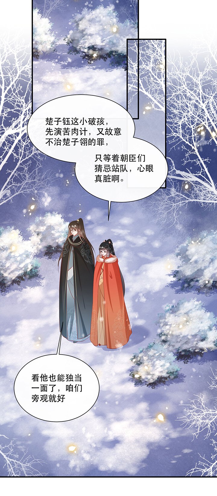 第137章：摸起来超有手感的！
