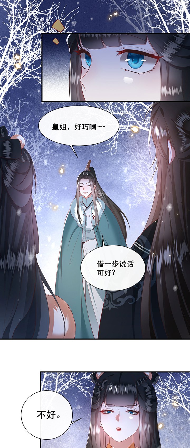 第137章：摸起来超有手感的！