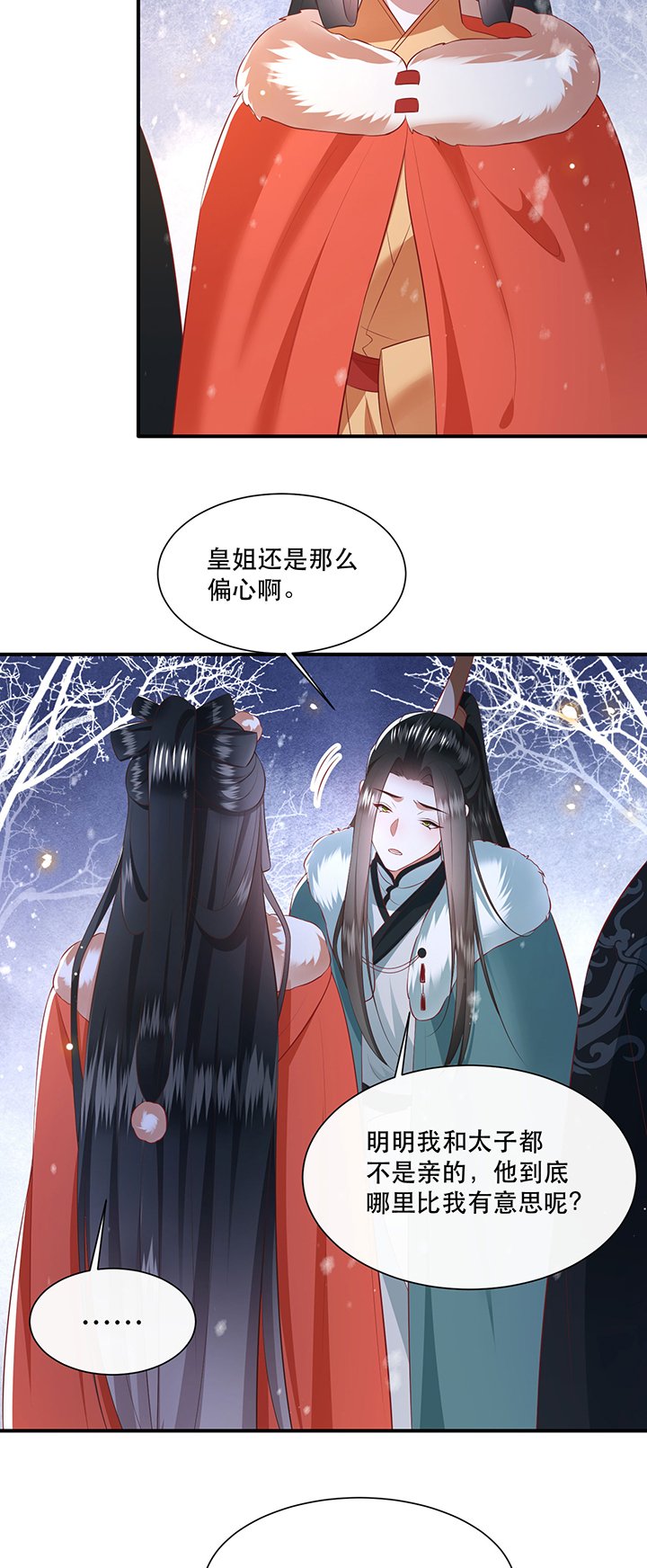 第137章：摸起来超有手感的！