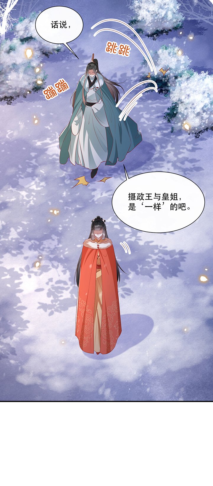 第137章：摸起来超有手感的！