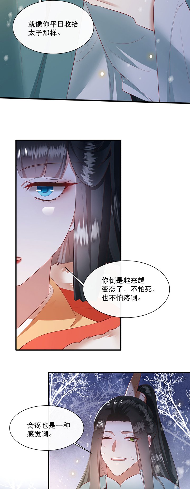 第137章：摸起来超有手感的！