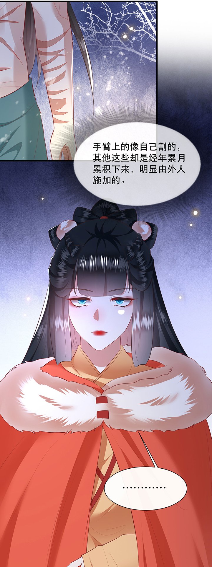第137章：摸起来超有手感的！