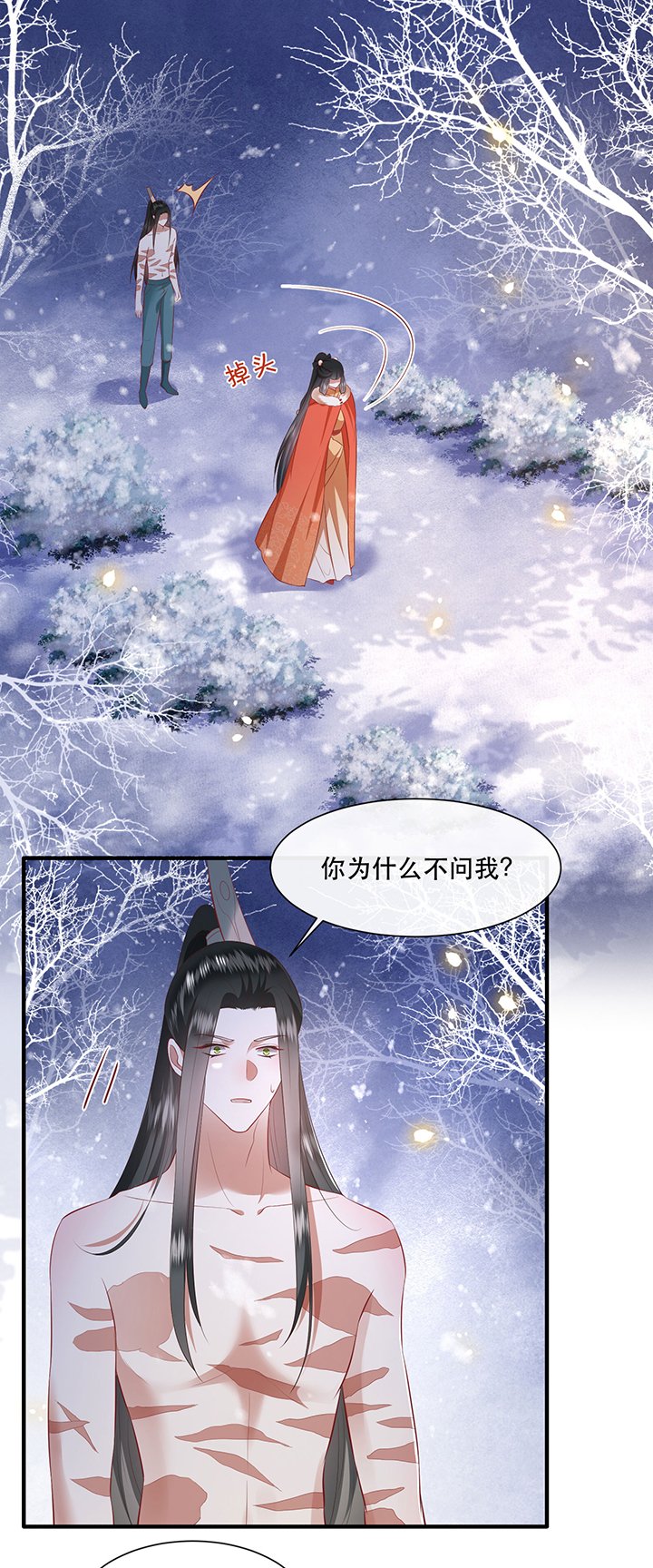 第138章：玉面剥皮小郎君